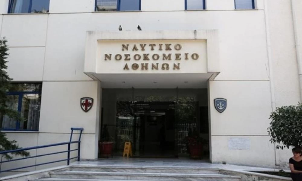 Κορωνοϊός: Σε επιφυλακή το ΝΝΑ μετά από πιθανή μόλυνση του προσωπικού
